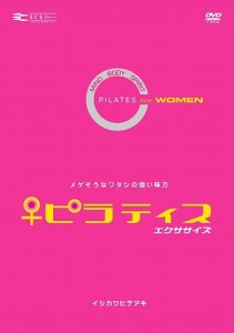 ピラティス エクササイズ FOR WOMEN [DVD](中古品)