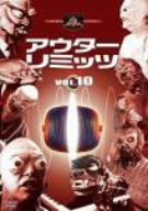 アウターリミッツ 1st Season VOL.10 [DVD](中古品)