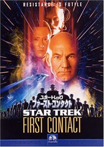 スター・トレック ファースト・コンタクト [DVD](中古品)