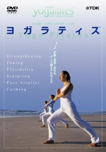 ヨガラティス Vol.3 お腹・お尻・太もも パーツ別エクササイズ [DVD](中古品)