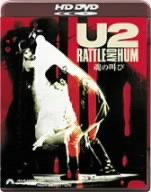 U2 魂の叫び (HD-DVD) [HD DVD](中古品)