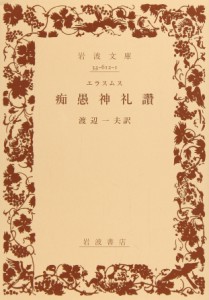 現代のヒューマニズム (1961年) (岩波新書)(中古品)