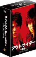 アウトサイダー ~闘魚~ (セカンド・シーズン) DVDコレクターズ1(中古品)