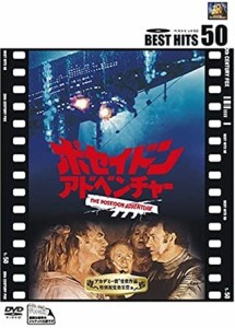 ポセイドン・アドベンチャー [DVD](中古品)