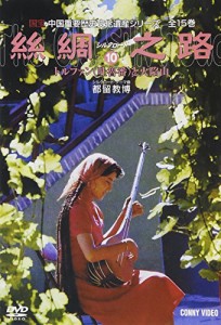 シルクロード10 [DVD](中古品)