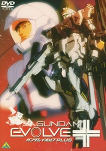 GUNDAM EVOLVE PLUS (ガンダムイボルブプラス) [DVD](中古品)