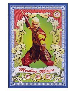 西遊記 2巻 [DVD](中古品)