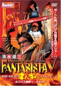 清水盛三 FＡＮＴＡＳＩＳＴＡ 5(中古品)