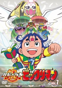 祝(ハピ☆ラキ)!ビックリマン VOL.7 [DVD](中古品)