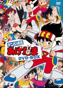 ゲンジ通信あげだま DVD-BOX(中古品)