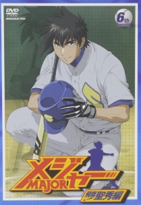 「メジャー」飛翔!聖秀編 6th.Inning [DVD](中古品)