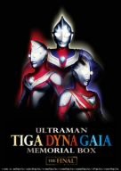 ウルトラマンティガ・ダイナ・ガイア メモリアルボックス [DVD](中古品)