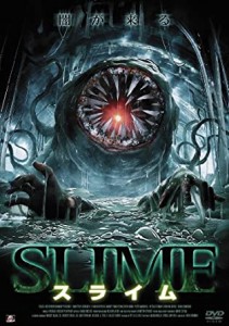 SLIME スライム [DVD](中古品)