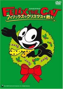 フィリックス・ザ・キャット フィリックスのクリスマスを救え! [DVD](中古品)