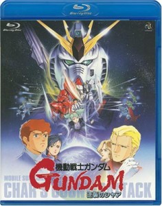 機動戦士ガンダム 逆襲のシャア [Blu-ray](中古品)