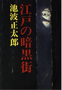 ミニ鉄道の小さな旅(関東編) Vol.3 小湊鉄道 車窓の向こうは田園風景 [DVD](中古品)