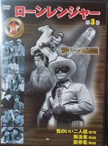 ローンレンジャー3 [DVD](中古品)