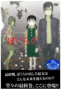 テレビアニメ『ぼくらの』DVD Vol.8【最終巻】(中古品)