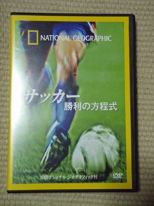 サッカー 勝利の方程式 [DVD](中古品)