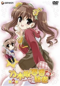 乃木坂春香の秘密 II〈初回限定版〉 [DVD](中古品)