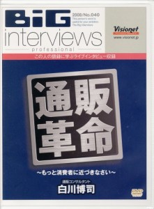 通販革命~もっと消費者に近づきなさい~ [DVD](中古品)