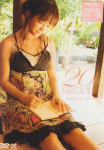20 DREAMS 亀井絵里 [DVD](中古品)