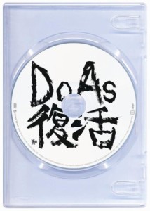 Do As Infinity FREE LIVE-FREE SOUL!FREE SPIRITS!- [DVD](中古品)