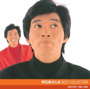 明石家さんま ベスト・コレクション(中古品)