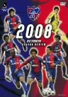 FC東京 2008シーズンレビュー [DVD](中古品)