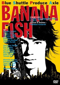 Blue Shuttle Produce Axle BANANA FISH [DVD](中古品)