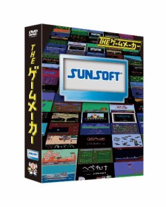 ザ・ゲームメーカー ~サンソフト編~ [DVD](中古品)