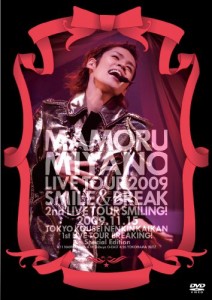 MAMORU MIYANO LIVE TOUR 2009~SMILE & BREAK~ [DVD](中古品)