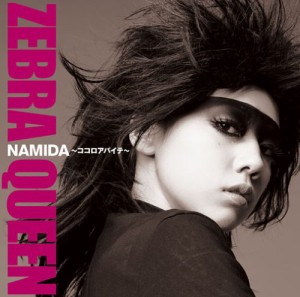 NAMIDA~ココロアバイテ~(初回生産限定盤)(DVD付)(中古品)