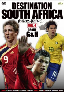 DESTINATION SOUTH AFRICA 出場32ヶ国プレビュー VOL.4 GROUP G&H [DVD](中古品)