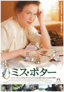 ミス・ポター [DVD](中古品)