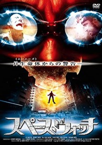 スペース・ウォッチ [DVD](中古品)