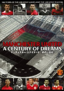 マンチェスター・ユナイテッド 夢の一世紀 [DVD](中古品)