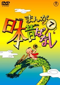 まんが日本昔ばなし DVD第7巻(中古品)