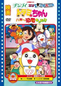 ドラミちゃんの通販｜au PAY マーケット