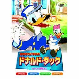 ドナルド・ダック [DVD](中古品)