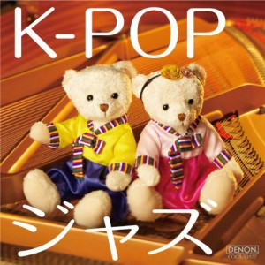 K-POPジャズ ミスター~ジャズで聴くK-POP(中古品)
