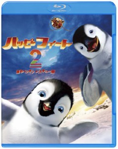 ハッピー フィート2 踊るペンギンレスキュー隊 Blu-ray & DVDセット（初回 (中古品)