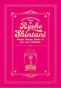 新谷良子 10th Anniversary Tour はっぴぃ・はっぴぃ・すまいる ’11 chu→(中古品)