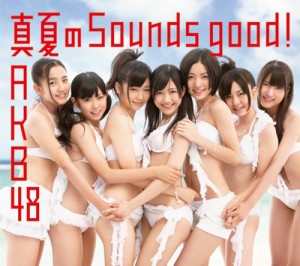 真夏のSounds good!【多売特典生写真無し】(Type B)（通常盤）(中古品)