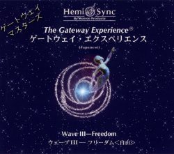 ゲートウェイ・エクスペリエンス第?V巻: The Gateway Experience Wave ?V　(中古品)