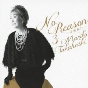 No Reason 3~洋樂想ひ~(期間限定盤)(中古品)