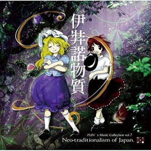 伊弉諾物質 ~ Neo-traditionalism of Japan.(中古品)