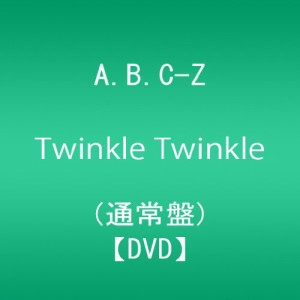 Twinkle Twinkle A.B.C-Z (通常盤)(予約購入先着特典:B2オリジナル特典ポス(中古品)