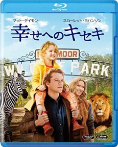 幸せへのキセキ [Blu-ray](中古品)