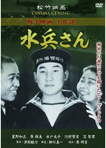 水兵さん SYK-164 [DVD](中古品)